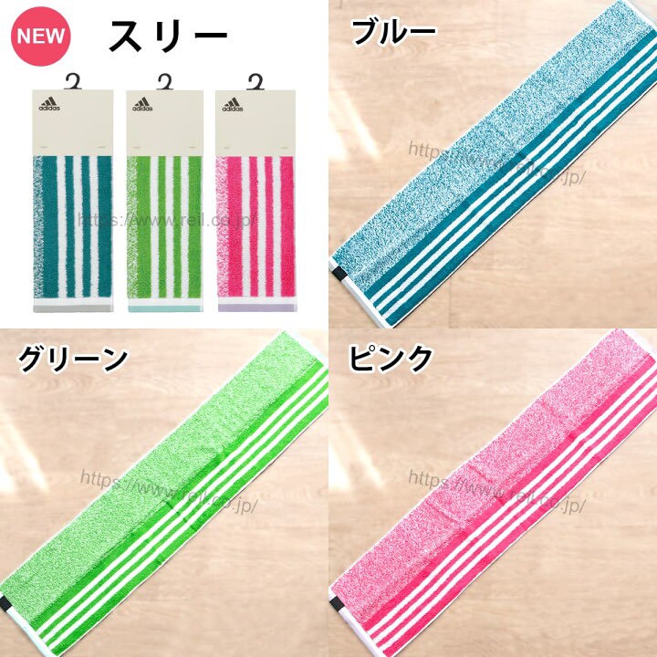 日本🏅【adidas運動長毛巾｜機能吸汗 × 運動必備】