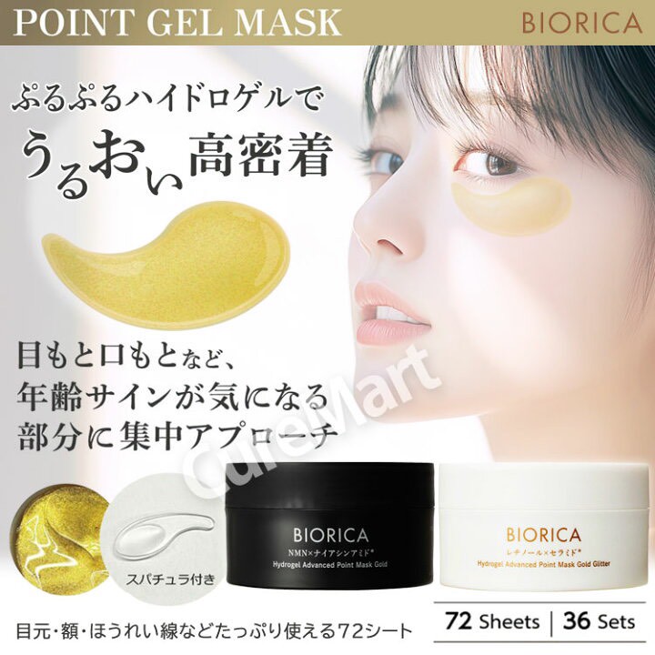 ✨【日本 🇯🇵BIORICA】高密著水凝膠金箔眼膜72片入（36對）