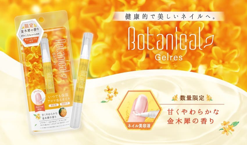 💅【日本製】香氛指緣油筆 1.7ml