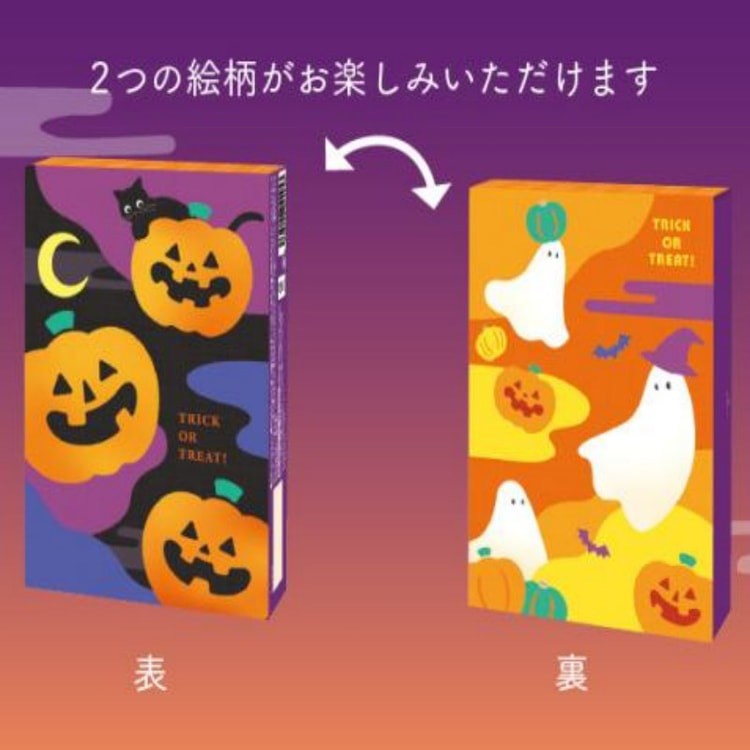 日本🇯🇵桂新堂萬聖節限定 🎃 南瓜幽靈雙面插畫零食禮盒