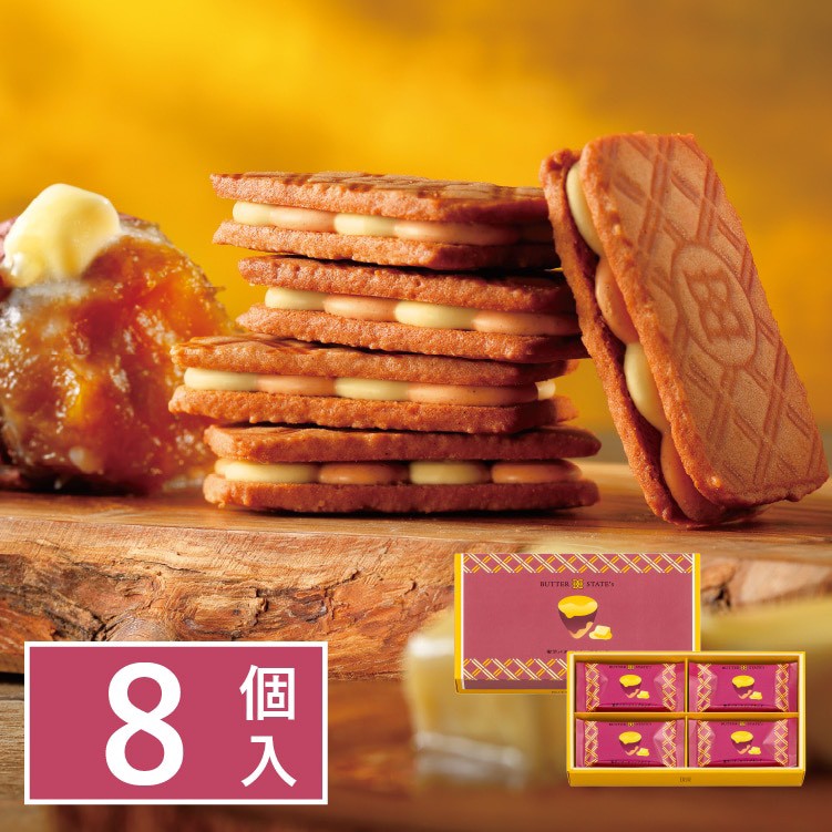 日本🇯🇵BUTTER STATE’s 蜜芋奶油夾心餅 8入禮盒