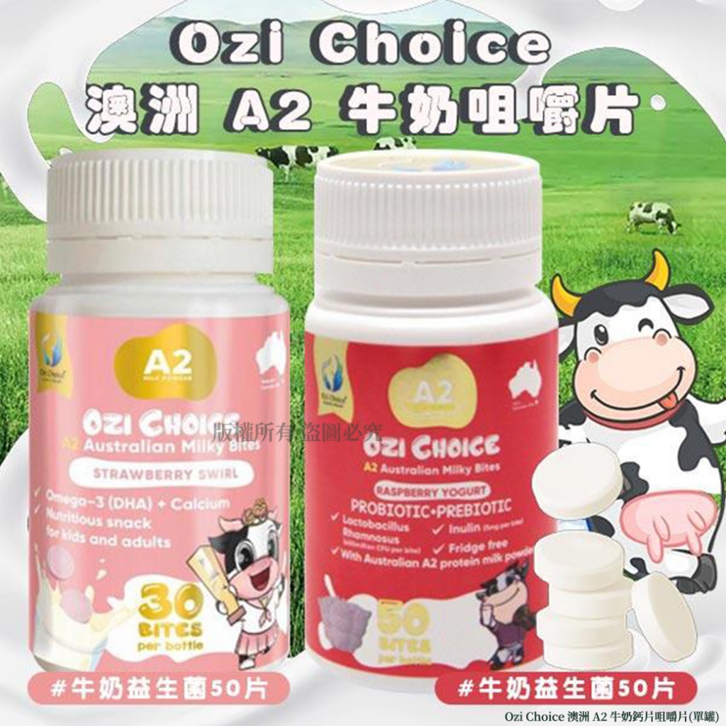 Ozi Choice 澳洲 A2 牛奶鈣片咀嚼片