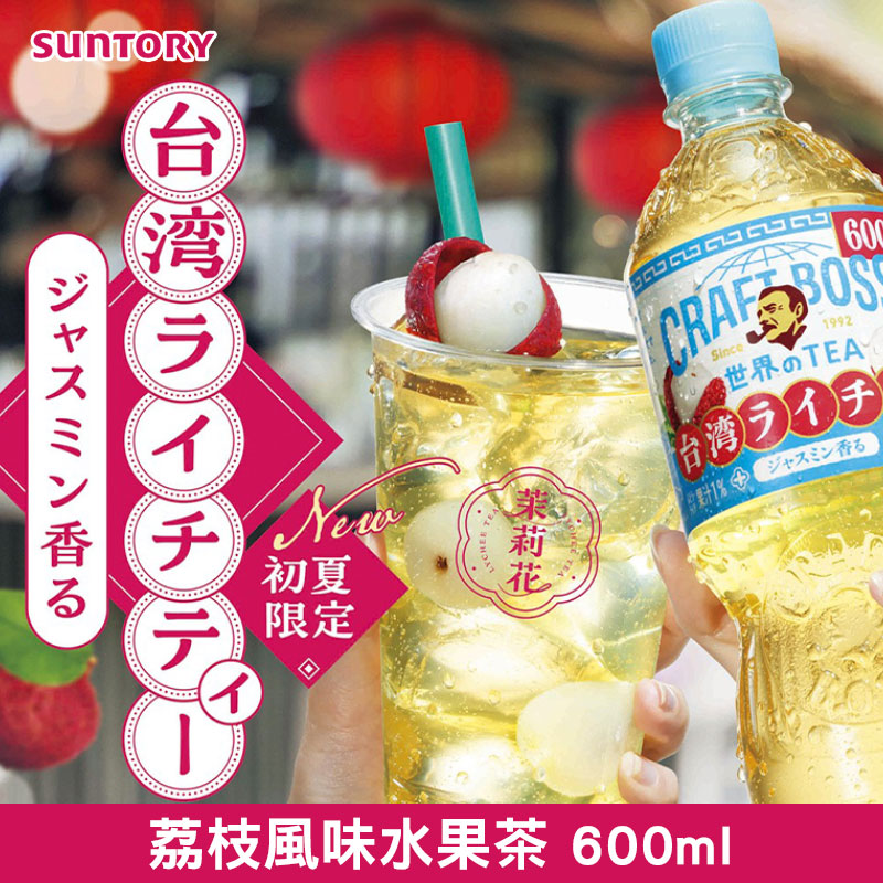日本 SUNTORY 三多利 荔枝風味水果茶 600ML《一組六瓶》