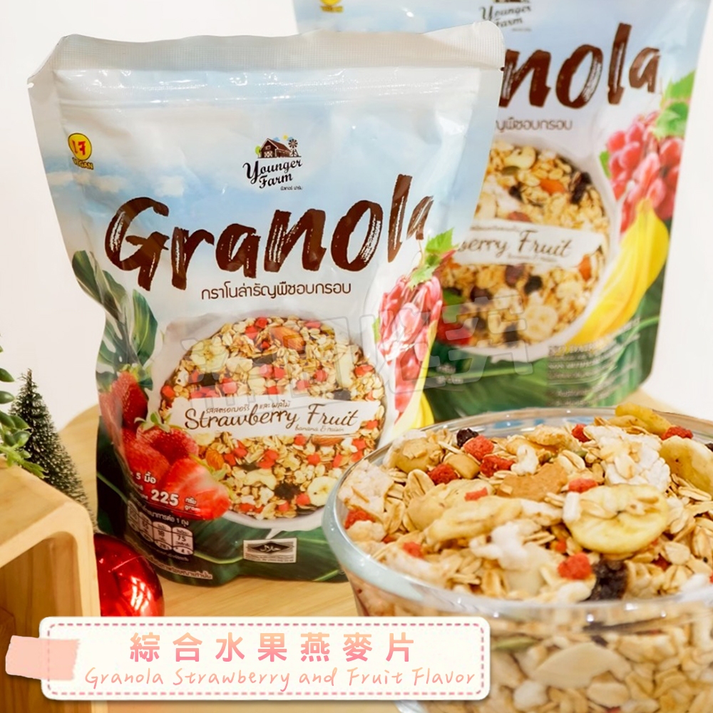 🌟Granola太青農場 頂規首選燕麥片系列🌟