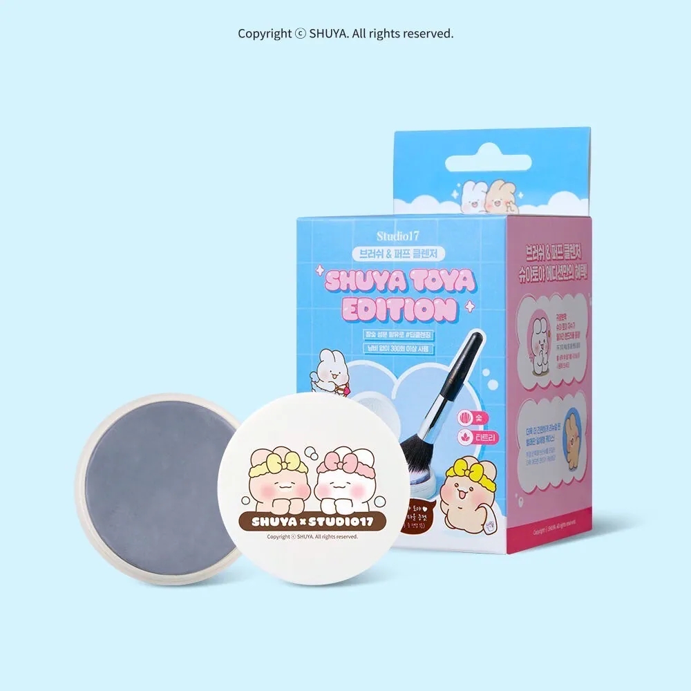 韓國Studio17刷子清潔皂套組(限定包裝)