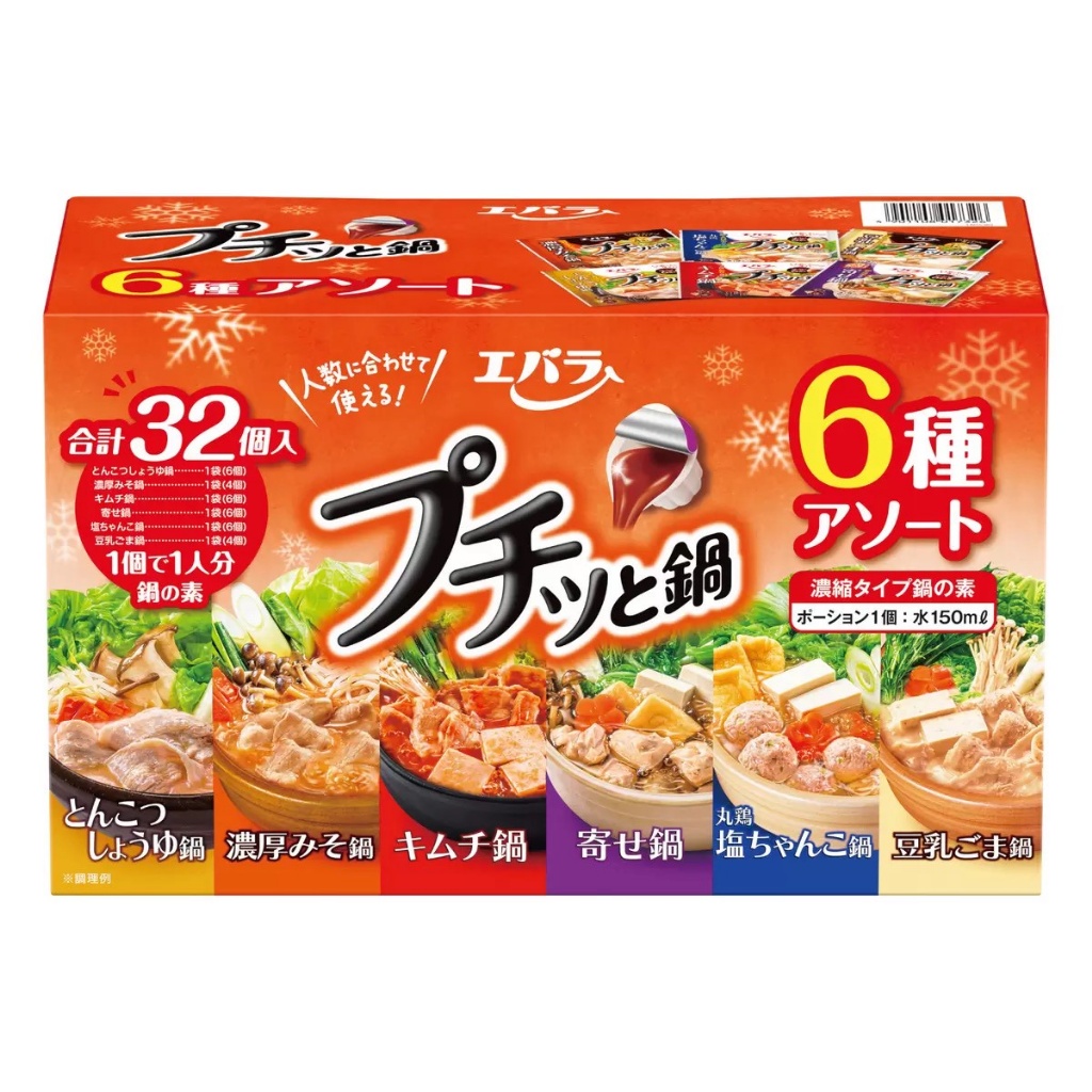 日本🍲 Ebara 一口小火鍋調味膏 6種綜合口味 32入 🍲
