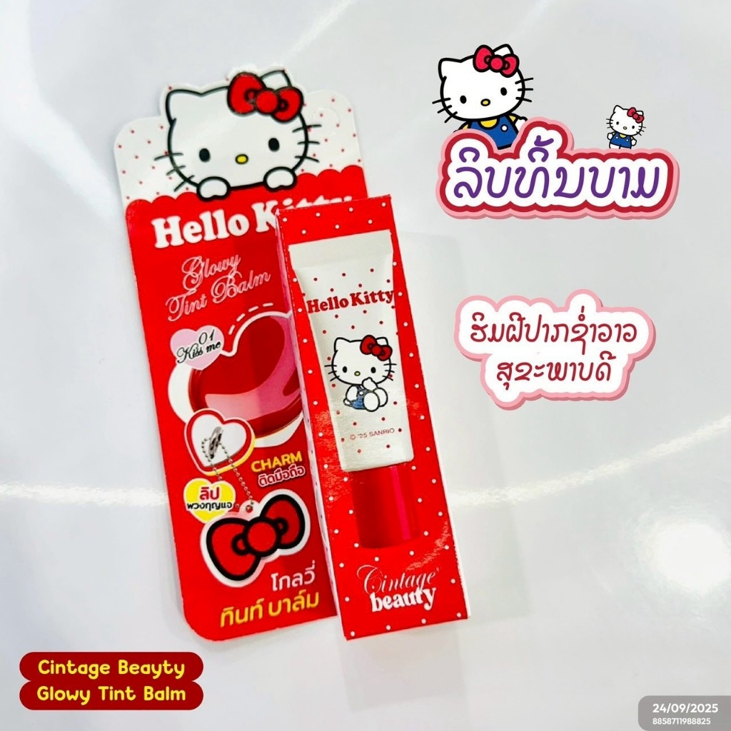 🇹🇭✨ 泰國7-11限定 Hello Kitty 水潤潤色護唇膏 ✨
