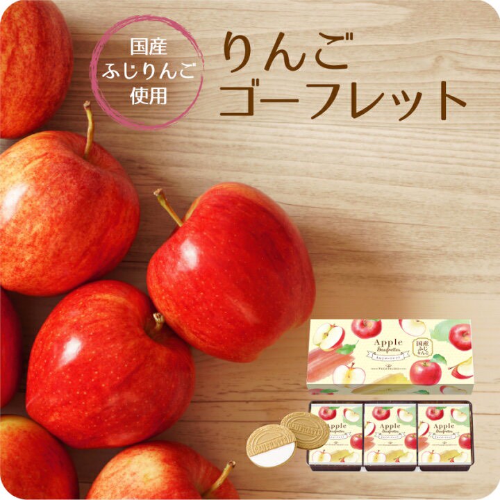 日本🇯🇵🍎 東京風月堂 蘋果風味迷你薄餅禮盒12入