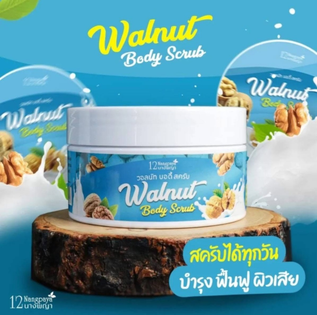 泰國🇹🇭NANGPAYA 胡桃嫩膚去角質霜 200g