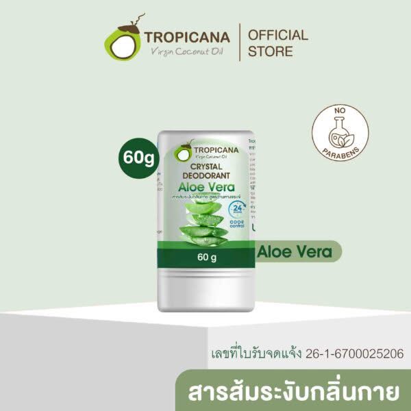 泰國🇹🇭🩵💚 Tropicana 熱帶水晶止汗劑 70g 🩵💚
