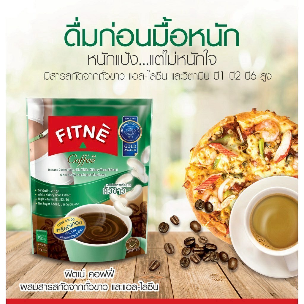 🇹🇭 泰國 FITNE’ 控醣咖啡