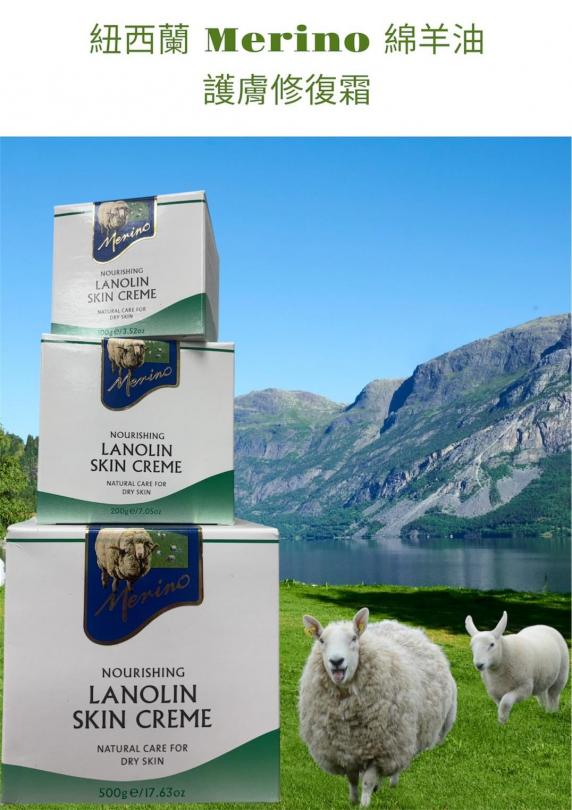 紐西蘭 Merino Lanolin Skin Creme 綿羊油護膚修復霜 (綿羊霜) 500g