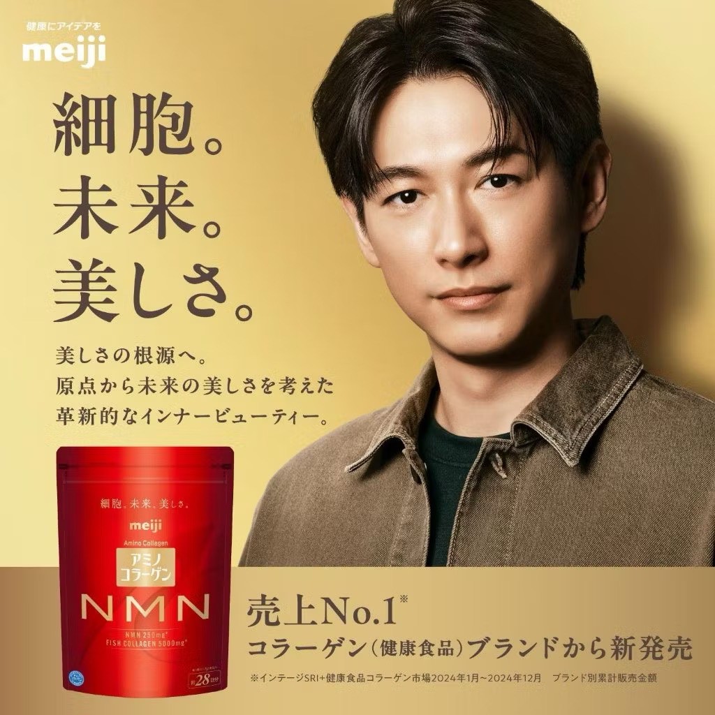 日本 🇯🇵2025升級版 Meiji 明治 NMN 膠原蛋白粉 196g（28日份）