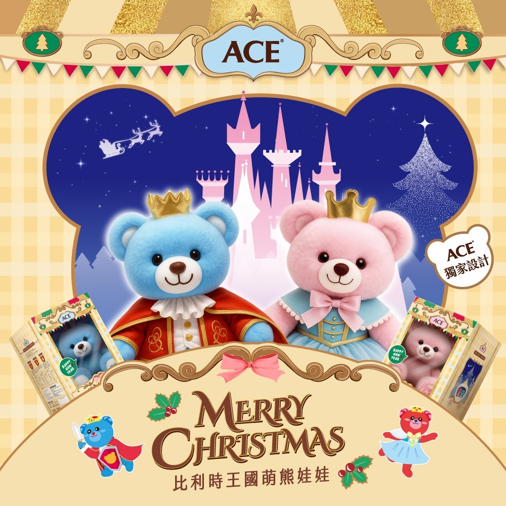 ACE 2025聖誕月曆禮盒 皇家舞會