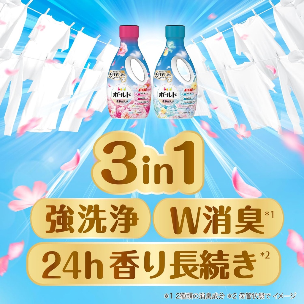 ✨日本 P&G BOLD 超濃縮洗衣精 680g✨《一組3瓶》