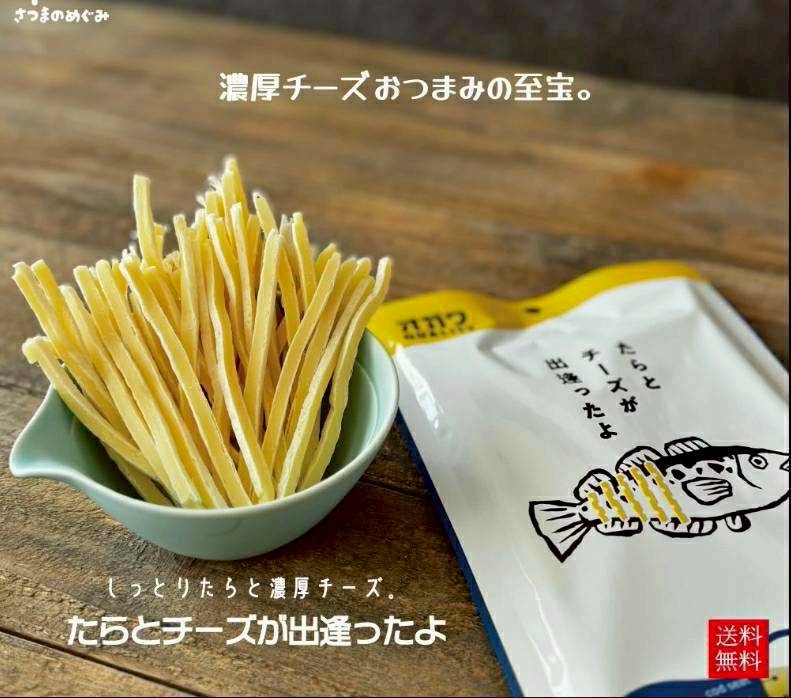 日本鹿兒島鱈魚起司條 70g