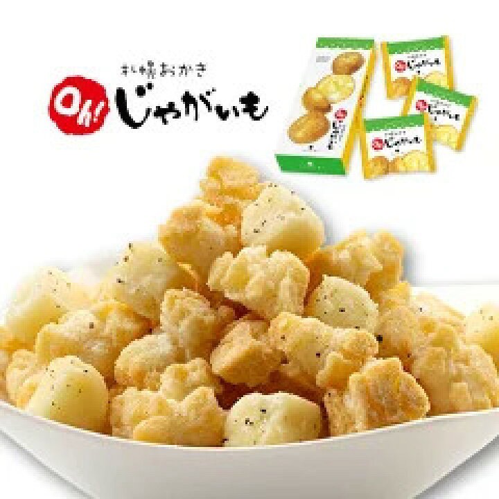 🥔北海道 YOSHIMI 札幌人氣零食｜Oh! Potato 馬鈴薯洋蔥風味米餅（6袋入）