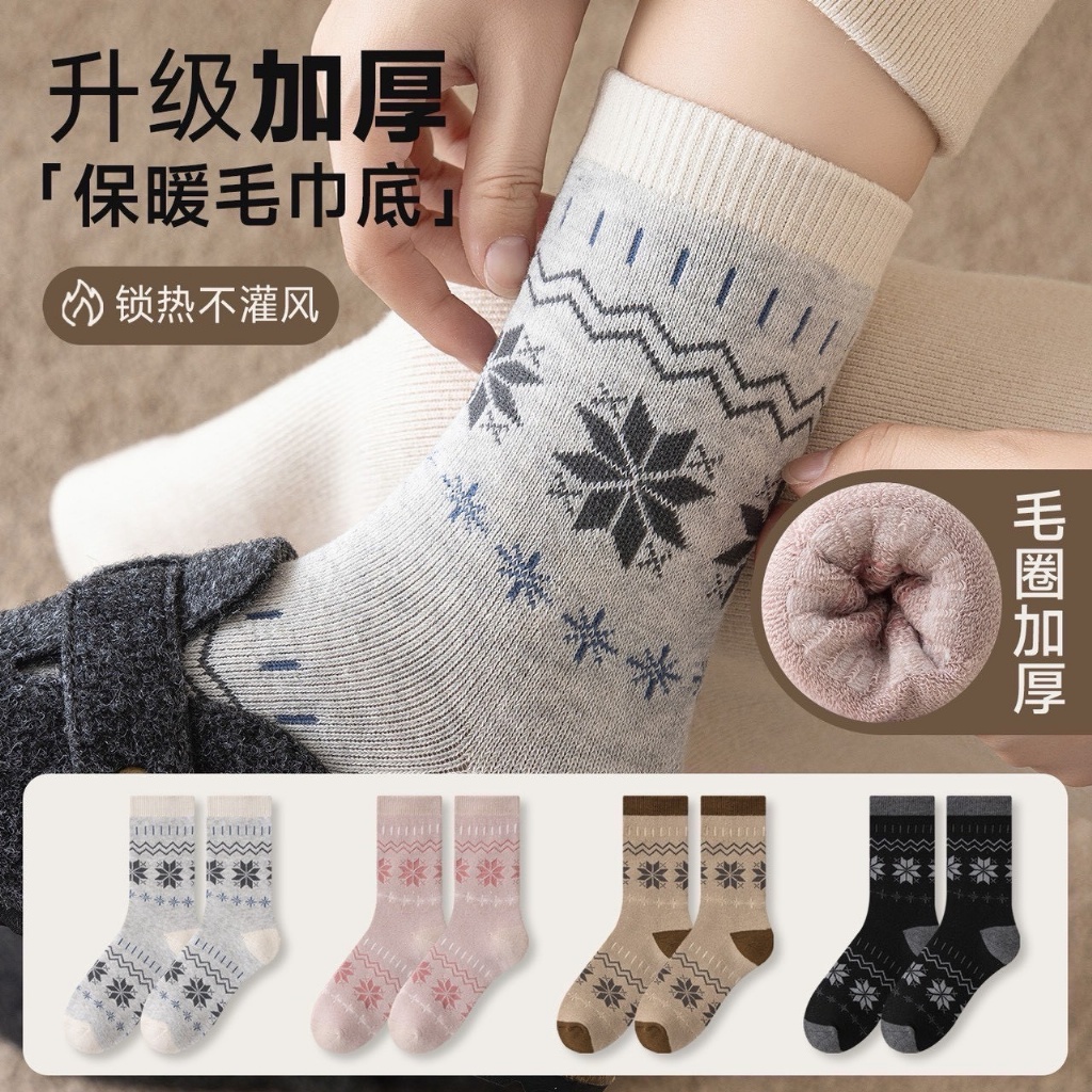 升級加厚 保暖毛圈毛巾底毛襪(顏色隨機)【一組5雙】