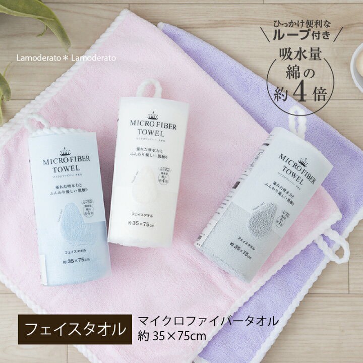 🩵日本🇯🇵MICRO FIBER TOWEL『Sofice ソフィーチェ』超吸水柔膚毛巾