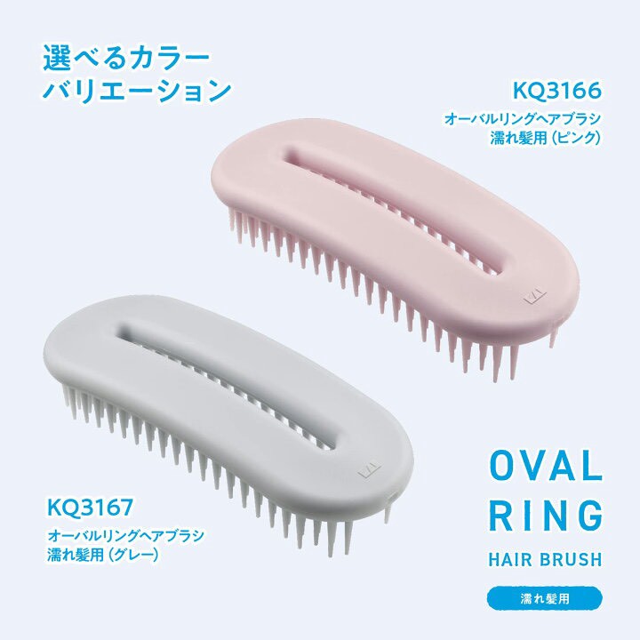 🛁【日本貝印 KAI】OVAL RING 濕髮按摩梳✨