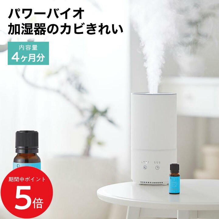 💧【日本🇯🇵COGIT】Power Bio 加濕器除菌淨化液 15ml