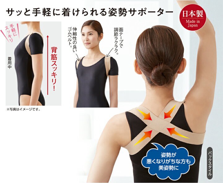 💪【日本🇯🇵CELVAN】簡易穿戴式姿勢矯正帶