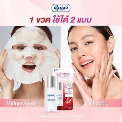 ✨【泰國🇹🇭Yanhee 玻尿酸保濕精華液 30ml】✨