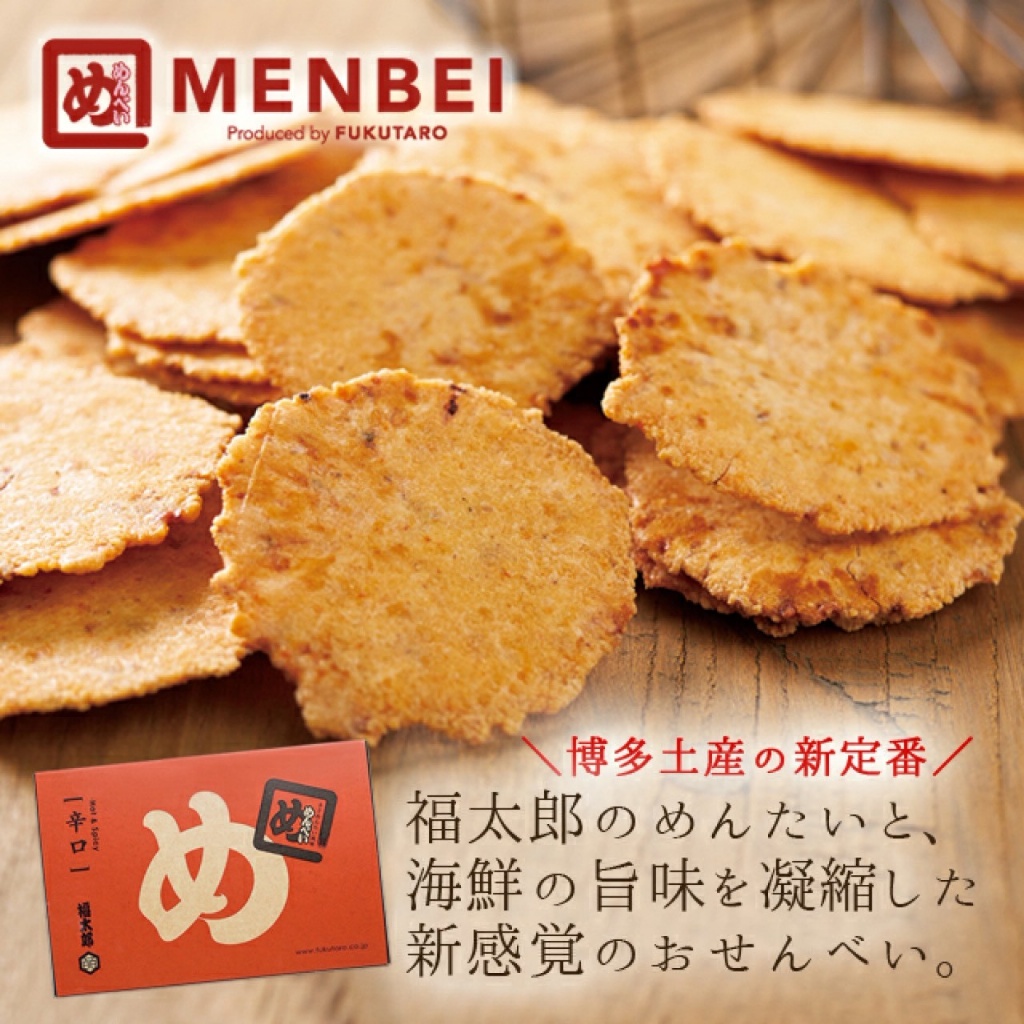 日本🔥【福岡名物 博多めんべい 辛子明太子風味煎餅】🔥