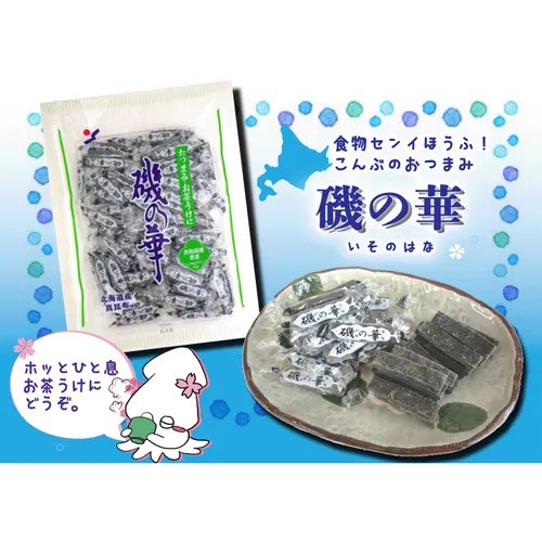 771029【日本🇯🇵北海道真昆布一口小片】🌿✨250g