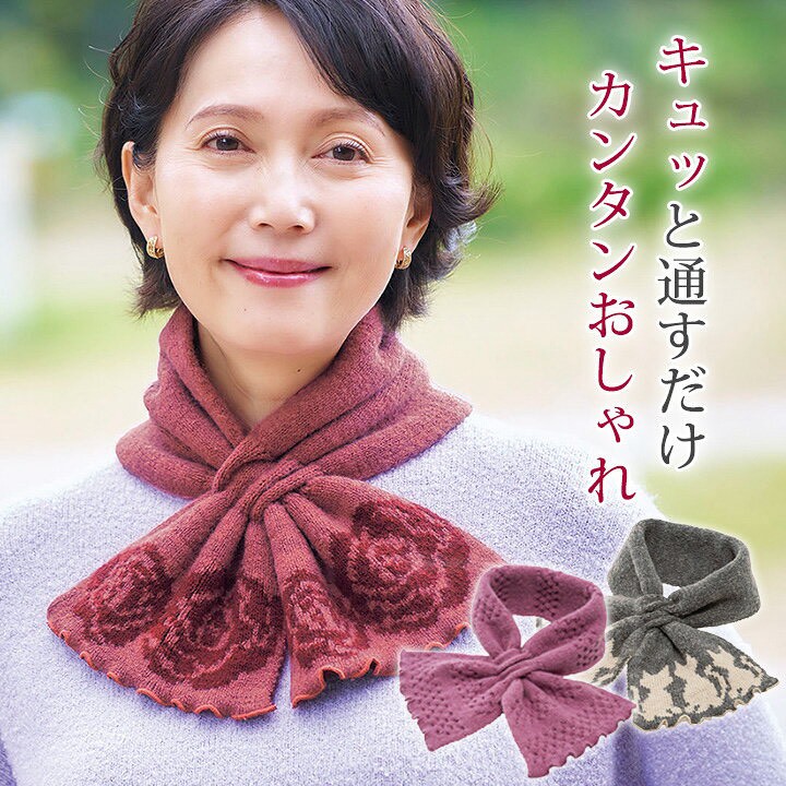 【日本🇯🇵通し口設計✨華麗保暖針織圍巾】🧣💐