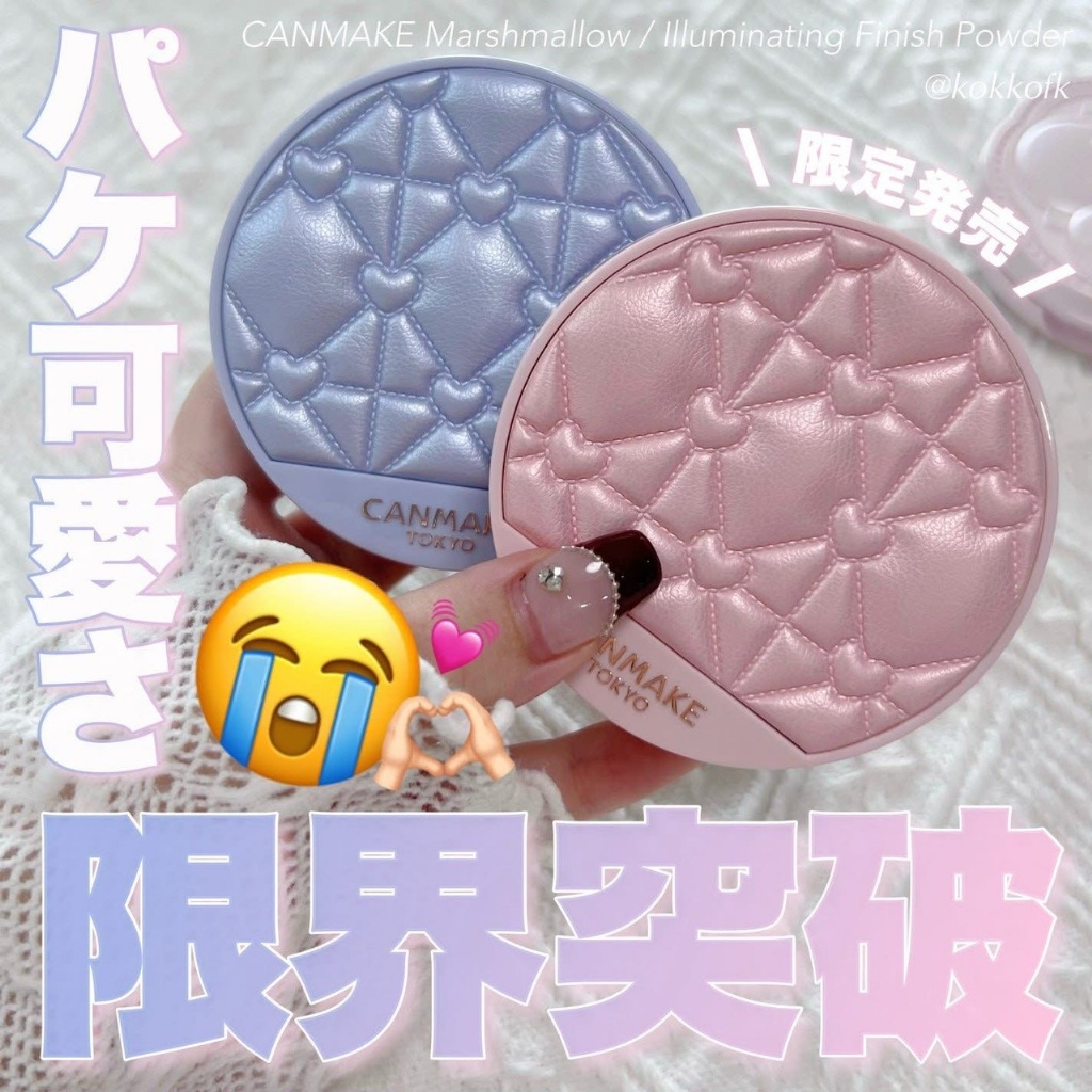 【日本🇯🇵CANMAKE ✨限定先行發售 壓紋蜜粉 】💖💎