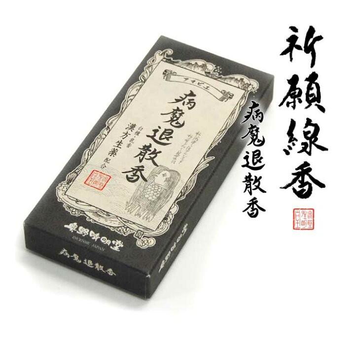 日本奥野晴明堂 病魔退散香50g(白檀乳香)