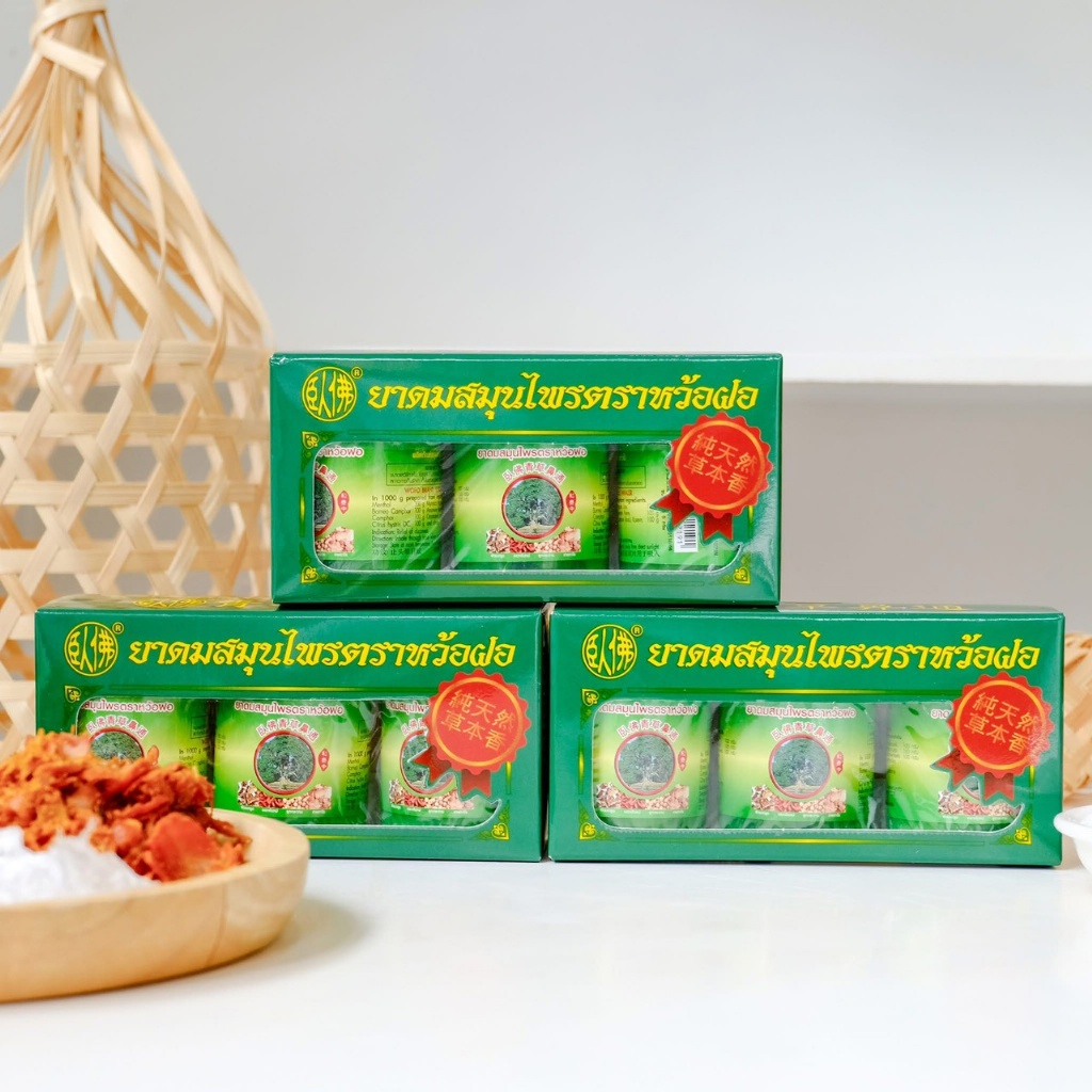 【泰國🇹🇭臥佛青草鼻通 ✨Wofo Herbal Inhaler✨】