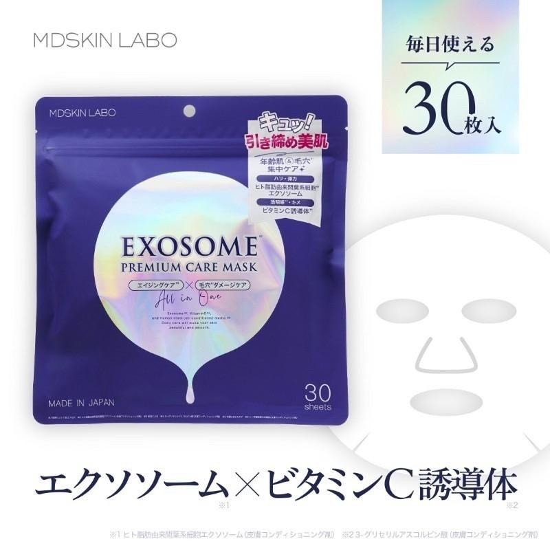 日本🇯🇵MDSKINLABO 四合一精華面膜 30枚入