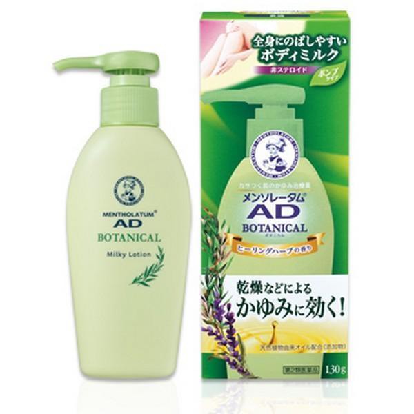 【日本🇯🇵Mentholatum 曼秀雷敦 AD 草本舒敏保濕乳液 130g】