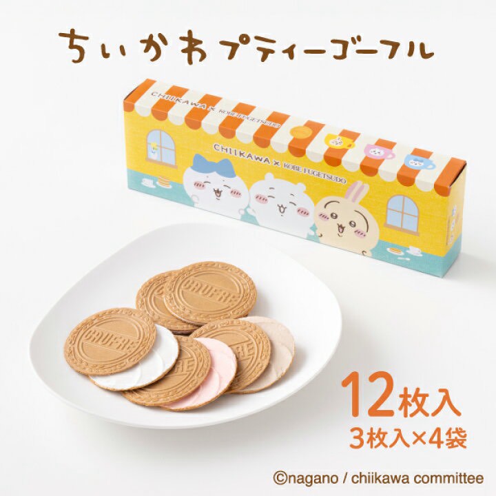 【日本🇯🇵神戶風月堂 × Chiikawa 聯名限定】可愛洋菓子禮盒12入