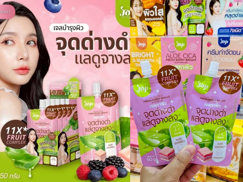 泰國🇹🇭 Joji 蘆薈積雪草亮白舒緩凝膠 50g