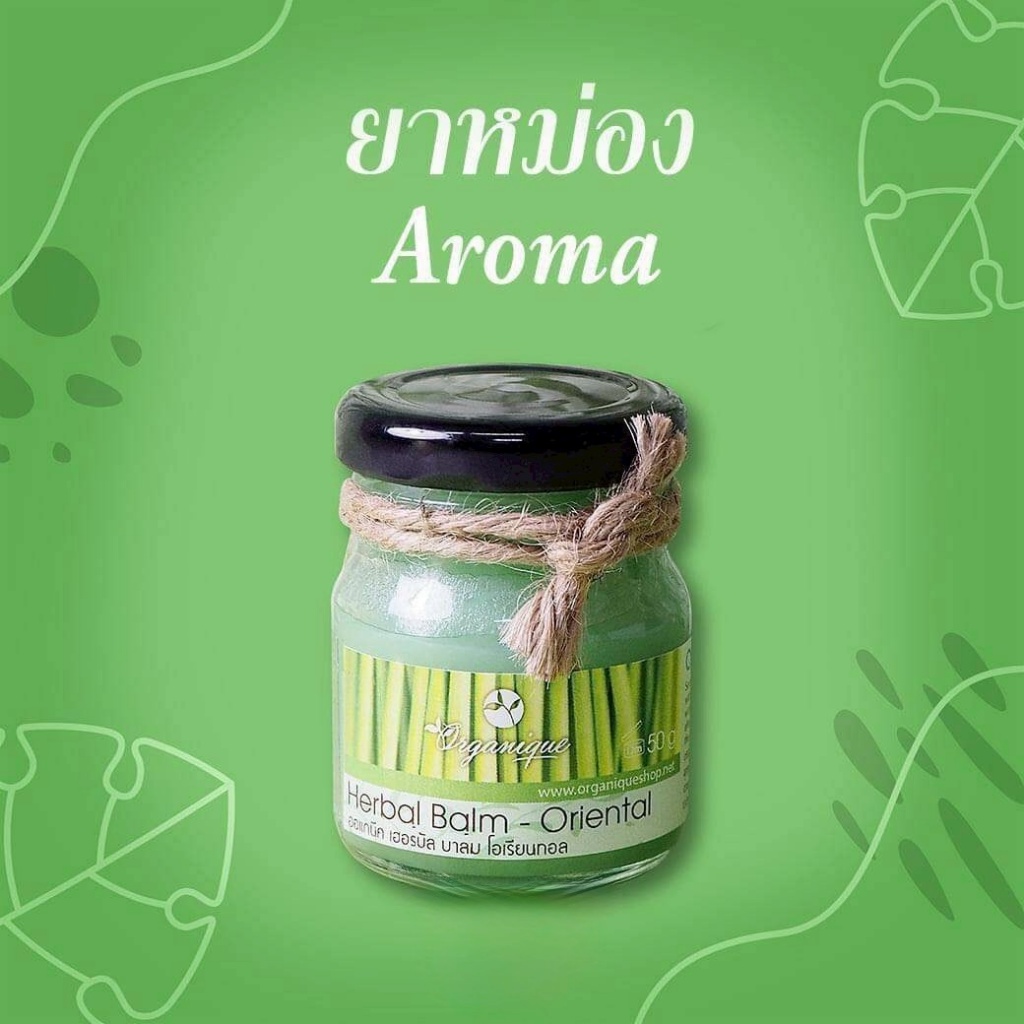 泰國🇹🇭 SPA御用有機刮痧按摩膏 50g