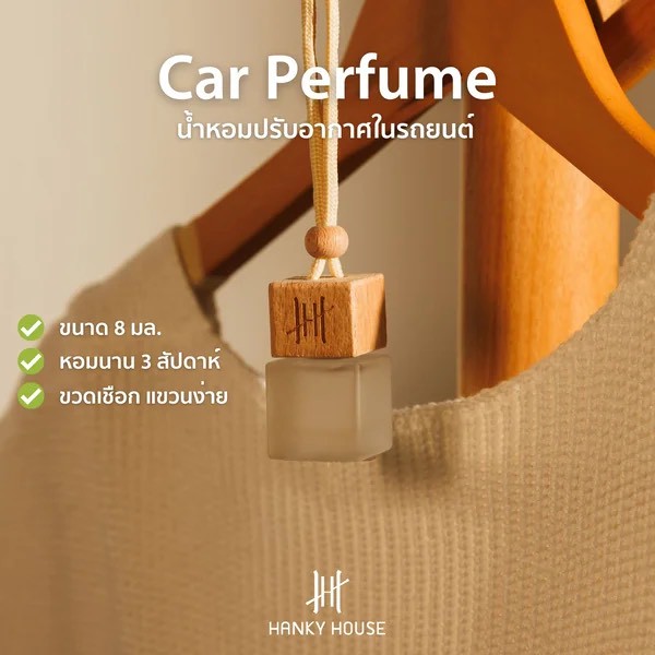 泰國🇹🇭 香氛專櫃 Hanky House 櫸木精油香氛瓶 8ml