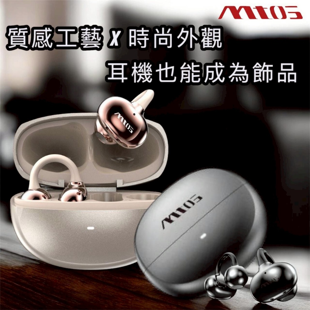 Mtos B9 耳夾式藍牙耳機