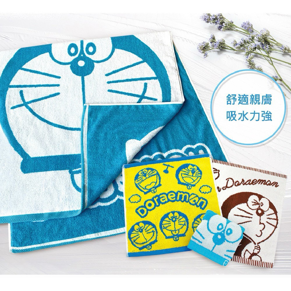 💙多拉a夢 純棉提花方巾💙《一組2條》