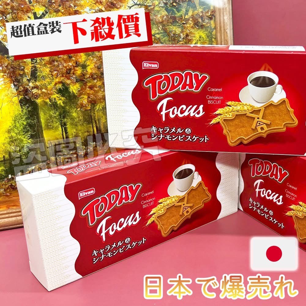 🇯🇵日本超熱銷 風車脆餅🇯🇵《一組2盒》