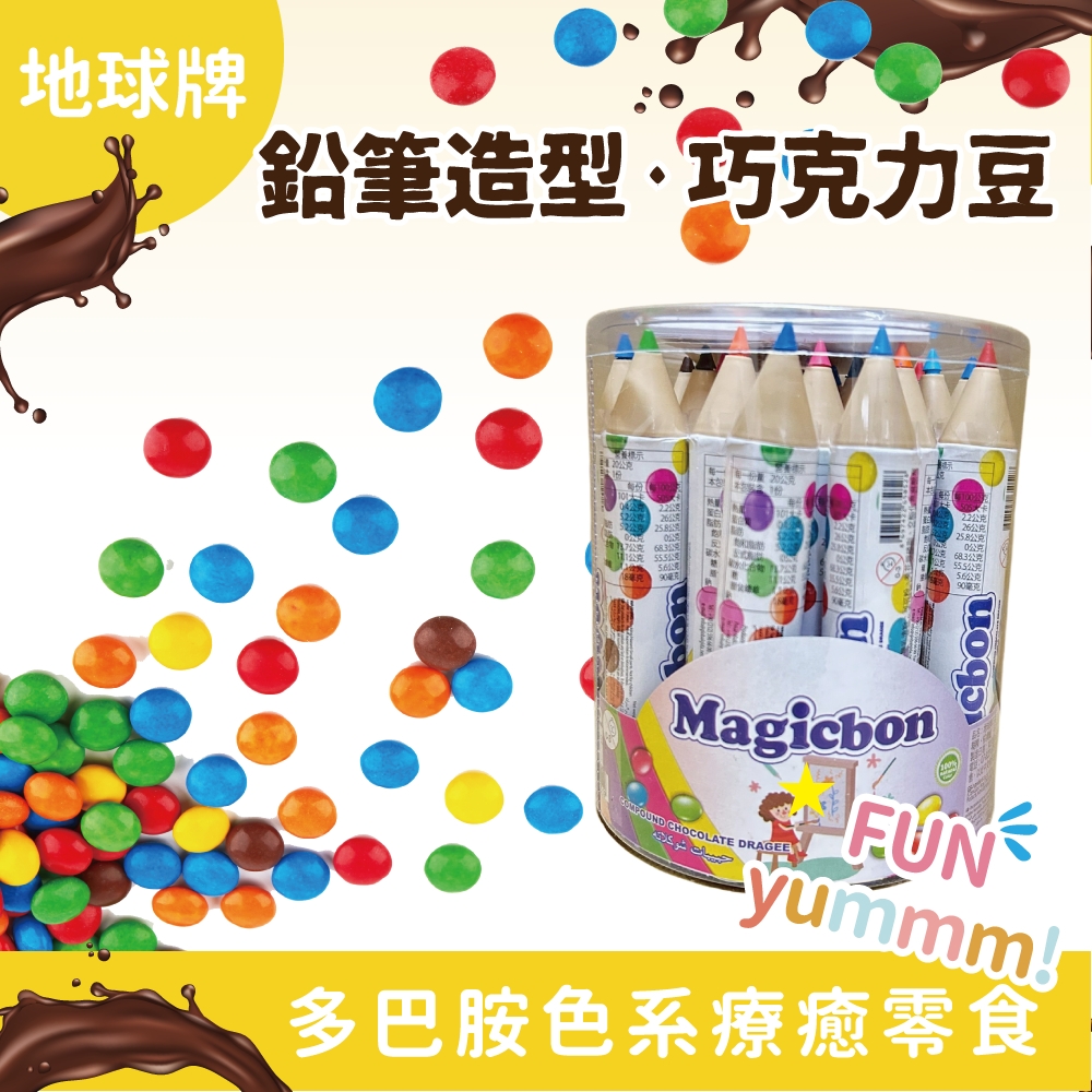 ✨鉛筆造型巧克力豆✨一桶24支