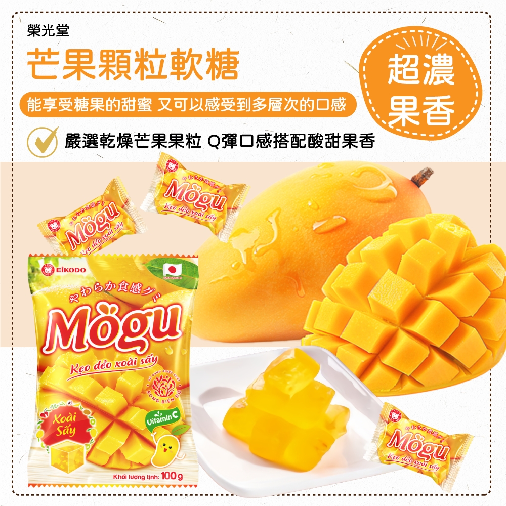 💛榮光堂軟糖系列💛《一組4包》