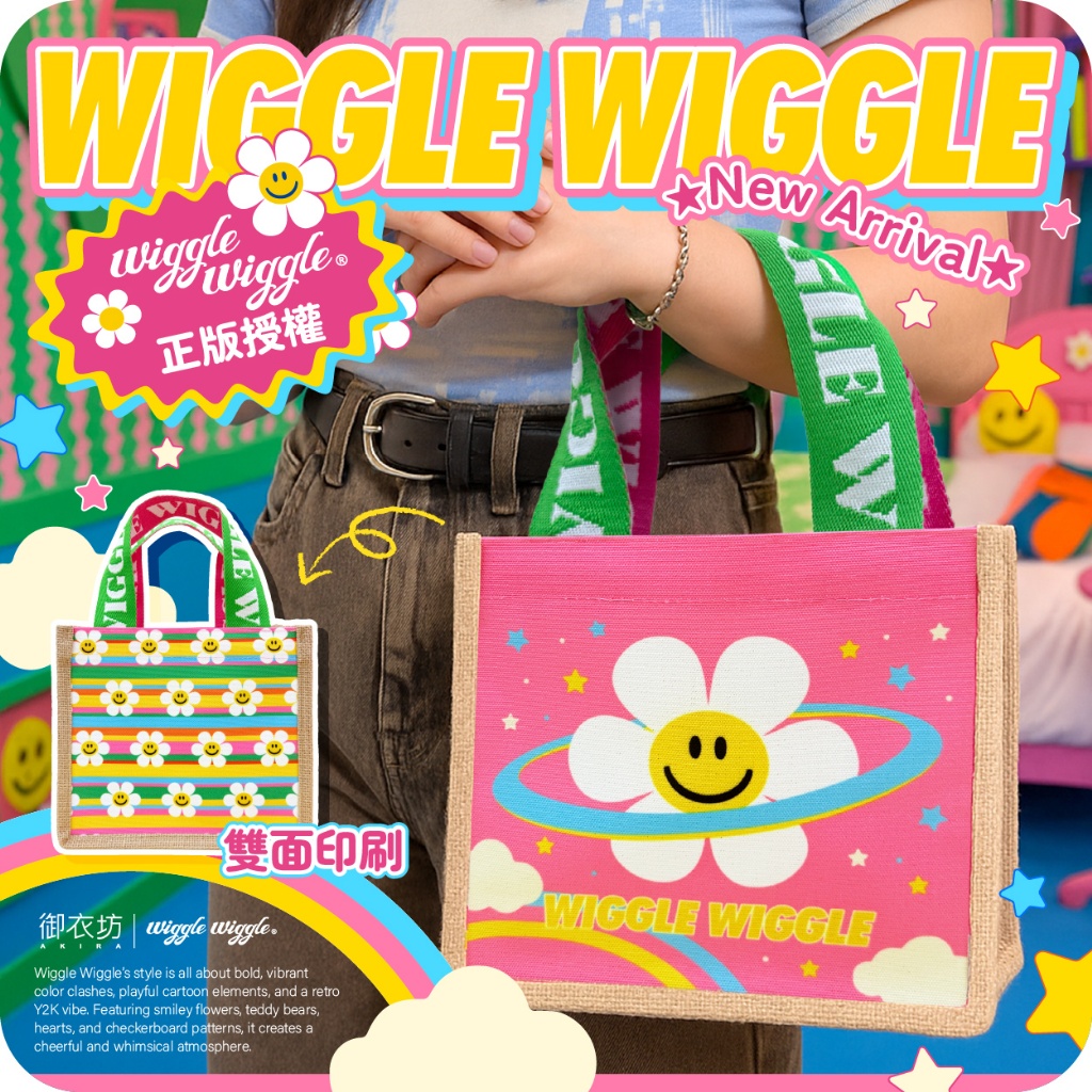 Wiggle Wiggle®正版授權 麻布手提袋-星球小花款