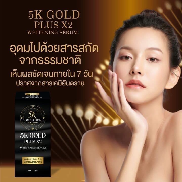 泰國🇹🇭 5K Gold PLUS X2 金箔美白精華 30g