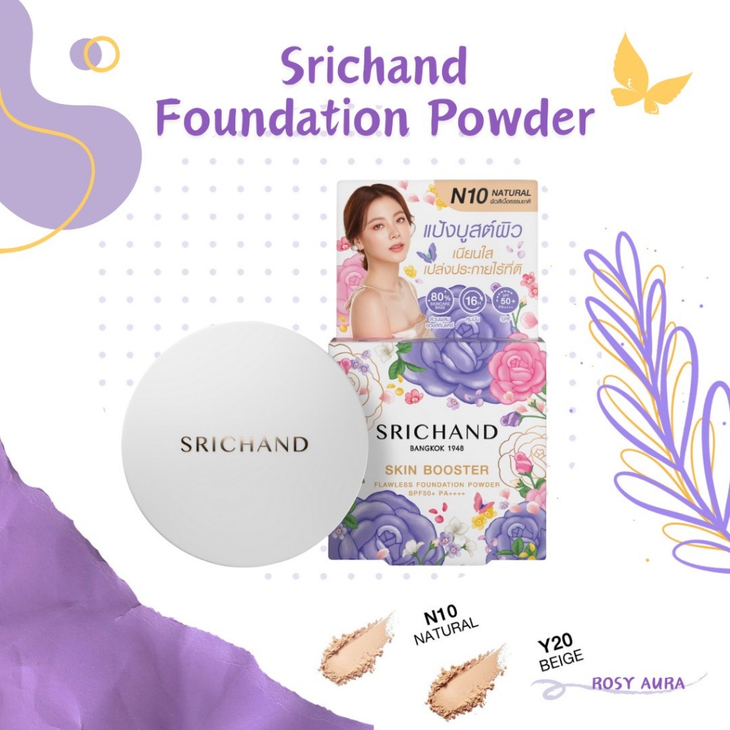 【泰國🇹🇭Srichand Skin Booster 粉餅 SPF50 PA++++】4.5g