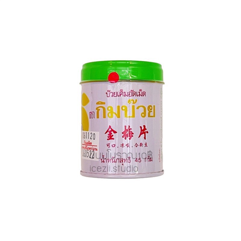 🇹🇭【泰國金梅片 KIM BUAY 酸甜梅片 45g 鐵罐裝】