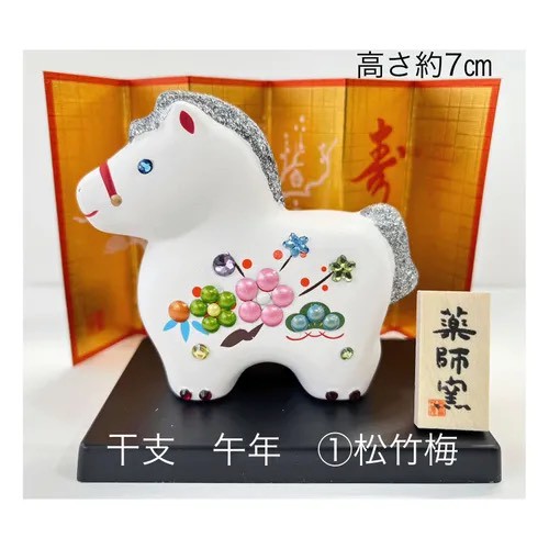 🐎【2026 干支午年限定｜松竹梅開運白馬擺飾