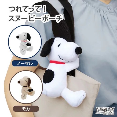 日本🇯🇵Snoopy 掛扣式可愛小收納包（吊掛式立體造型）